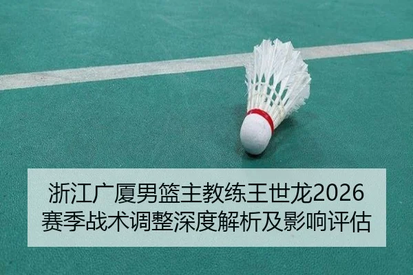 zhe-jiang-guang-sha-nan-lan-zhu-jiao-lian-wang-shi-long-sai-ji-zhan-shu-tiao-zheng-shen-du-jie-xi-ji-ying-xiang-ping-gu-1-248.jpg