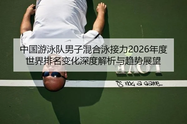 zhong-guo-you-yong-dui-nan-zi-hun-he-yong-jie-li-nian-du-shi-jie-pai-ming-bian-hua-shen-du-jie-xi-yu-qu-shi-zhan-wang-1-128.jpg